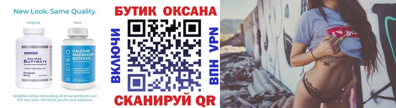 Бутират 1.4BDO  mega маркетплейс  Смоленск 