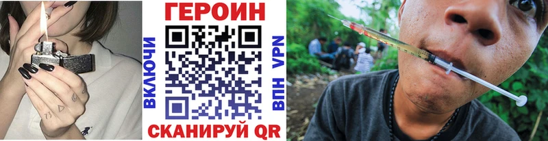 Героин VHQ дарнет шоп Смоленск