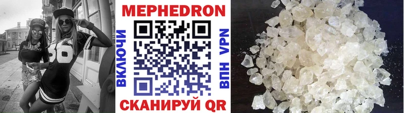 МЕФ кристаллы  Смоленск 