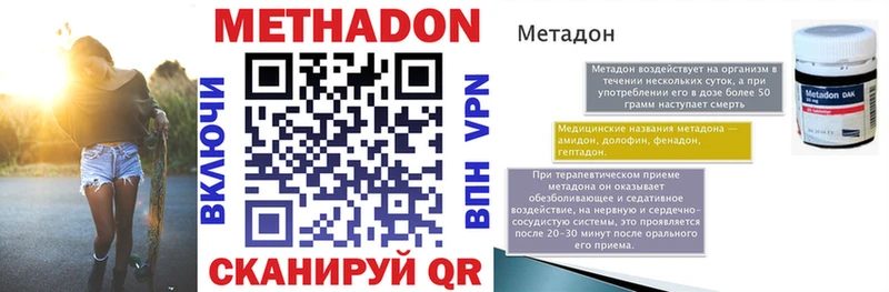 продажа наркотиков Смоленск МЕТАДОН methadone